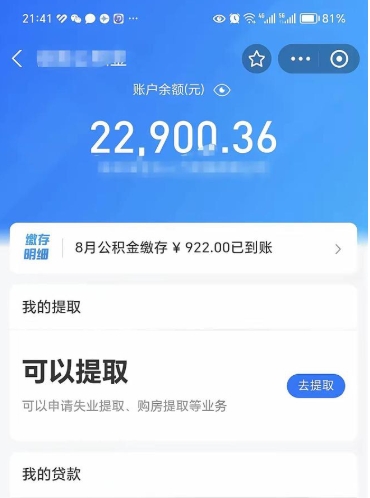 江西离职后公积金可以取出么（离职了公积金可以取出来嘛）