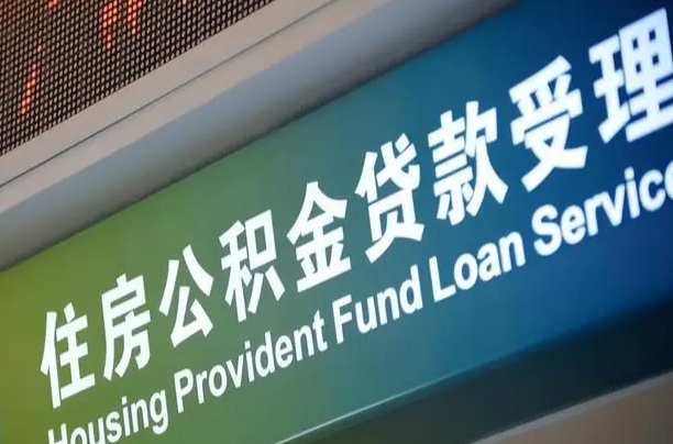 江西离职后公积金可以取出么（离职了公积金可以取出来嘛）